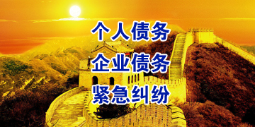 琼中追债公司